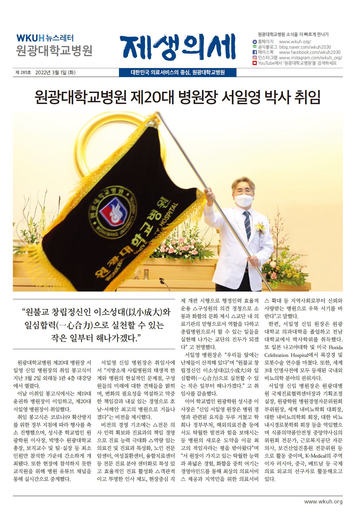 제생의세 285호 이미지